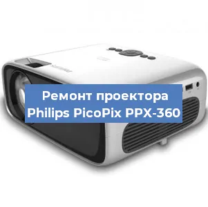 Замена поляризатора на проекторе Philips PicoPix PPX-360 в Тюмени